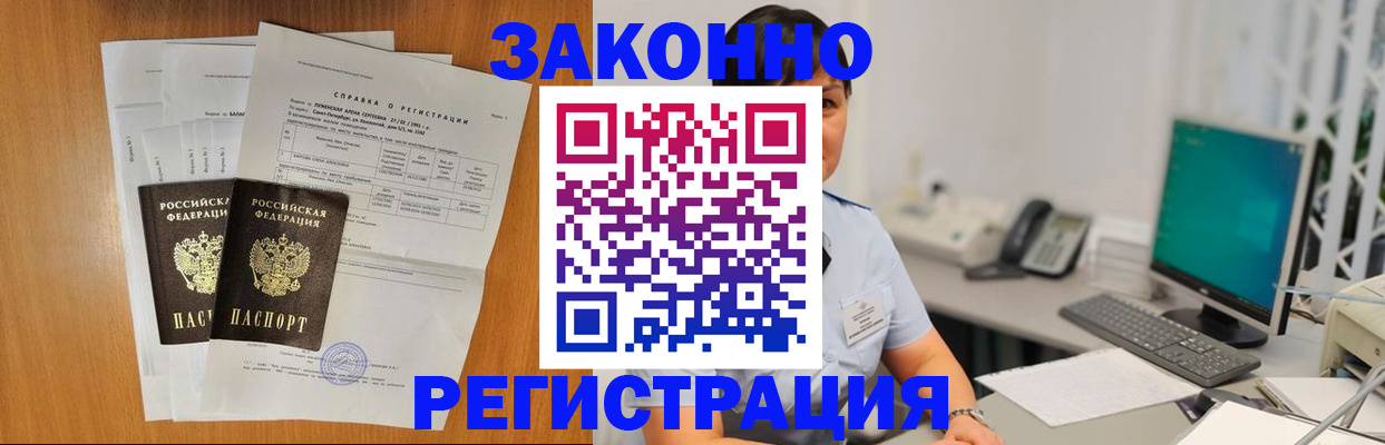 прописка поиск в Нефтекумске