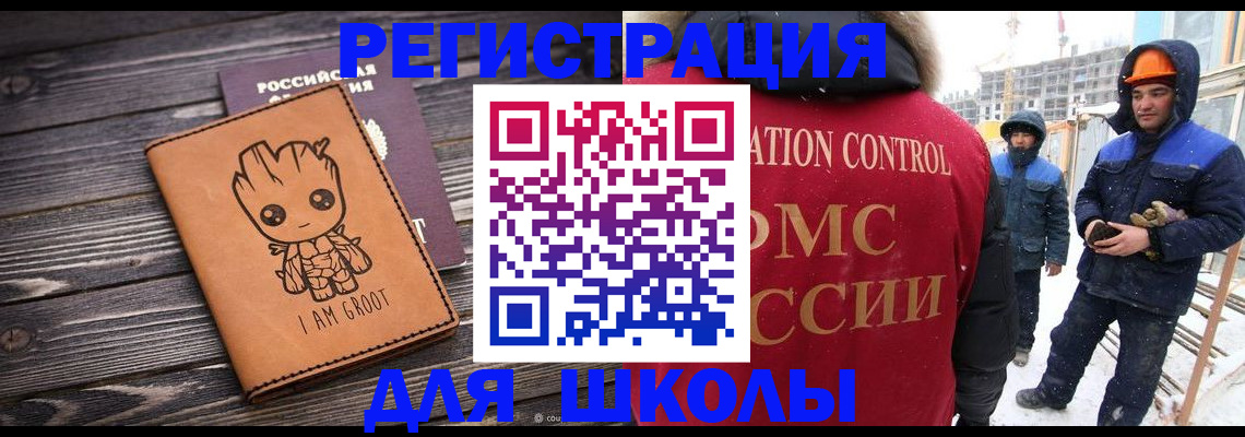 прописка в квартире в Нефтекумске