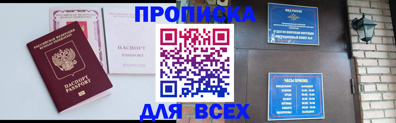 прописка для кредита в Нефтекумске