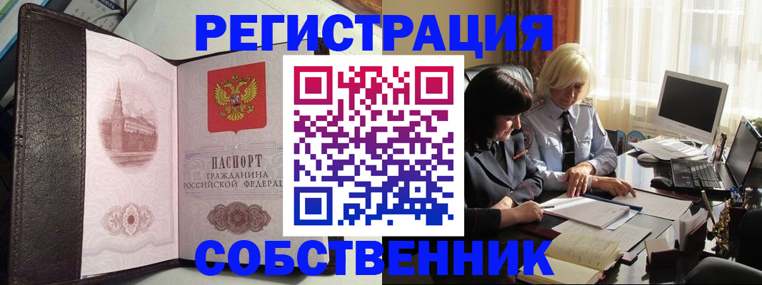 прописка паспорт в Нефтекумске